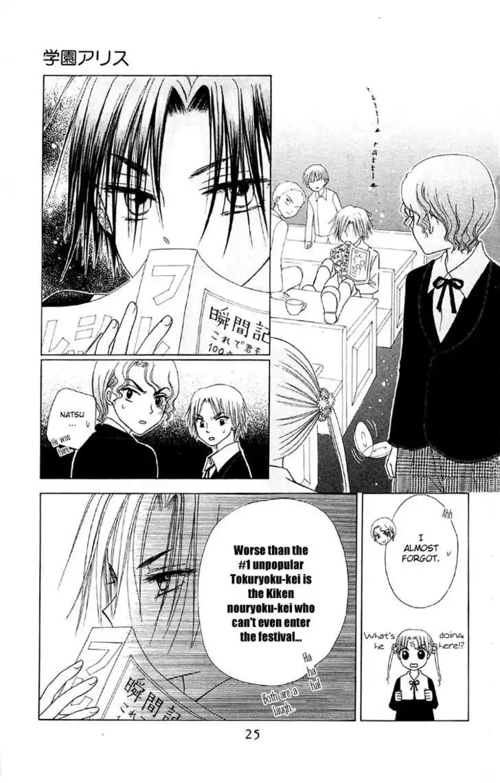 Gakuen Alice Chapter 11 29